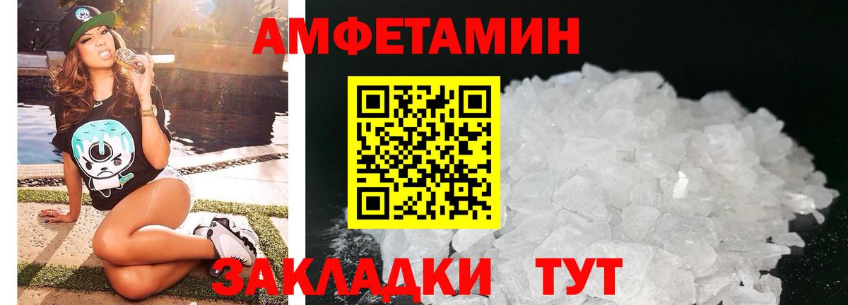 АМФЕТАМИН Premium Калач-на-Дону