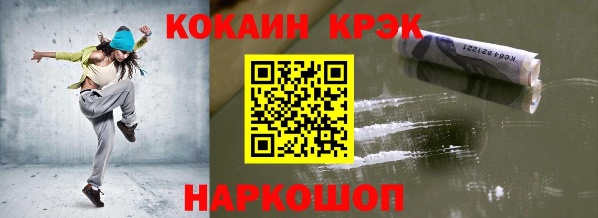 Cocaine FishScale Калач-на-Дону