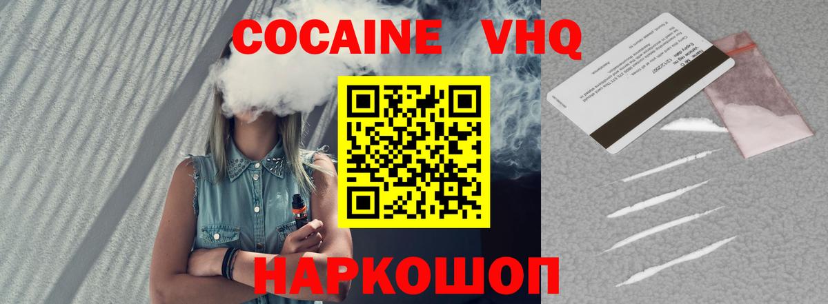 хочу   COCAIN Колумбийский  Калач-на-Дону  Вход с VPN  Кокаин Боливия 