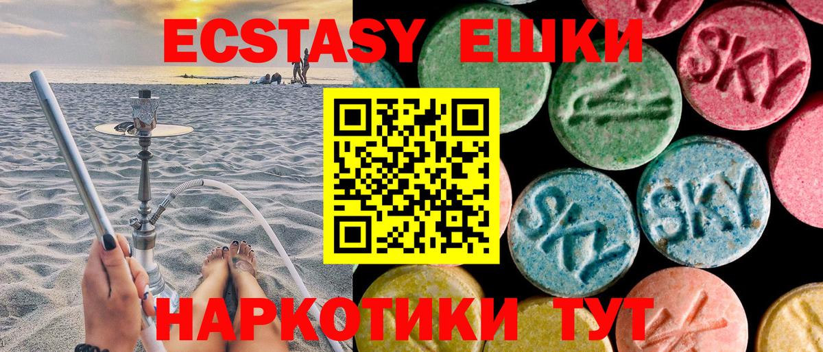 Калач-на-Дону  Экстази круглые  Экстази  Вход с VPN 