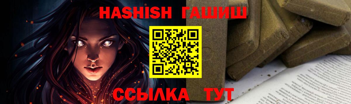 Гашиш  Вход с VPN  Калач-на-Дону  ГАШ 40% ТГК 