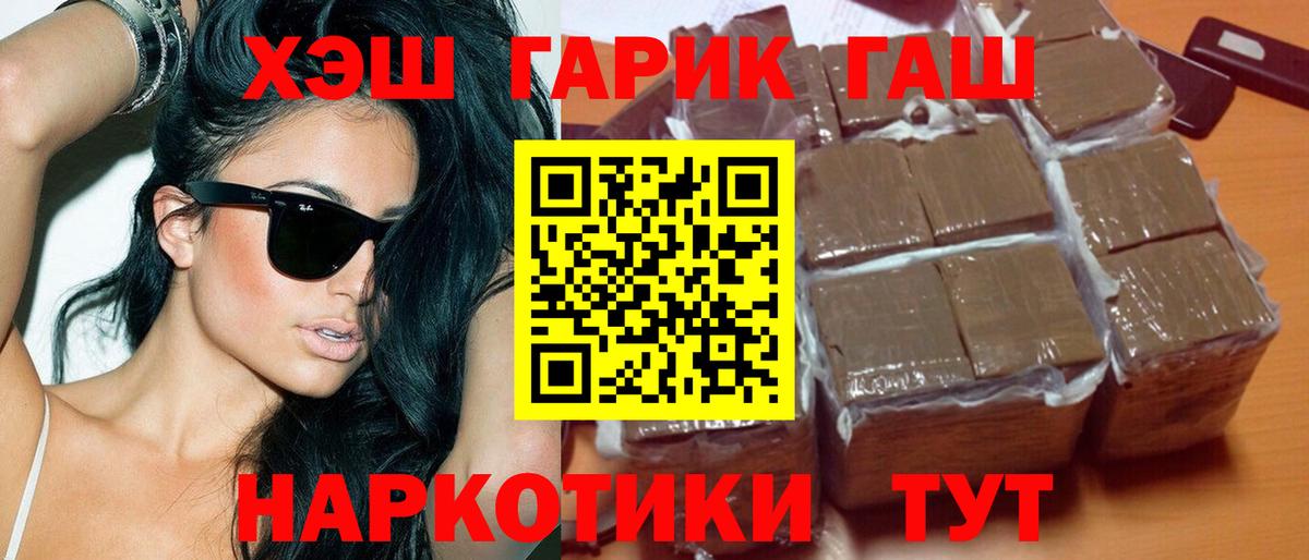 ТГК  Лсд 25  МЕТ  Мефедрон   Вход с VPN  Меф  ЭКСТАЗИ  Калач-на-Дону  Кокаин  Каннабис  Гашиш 