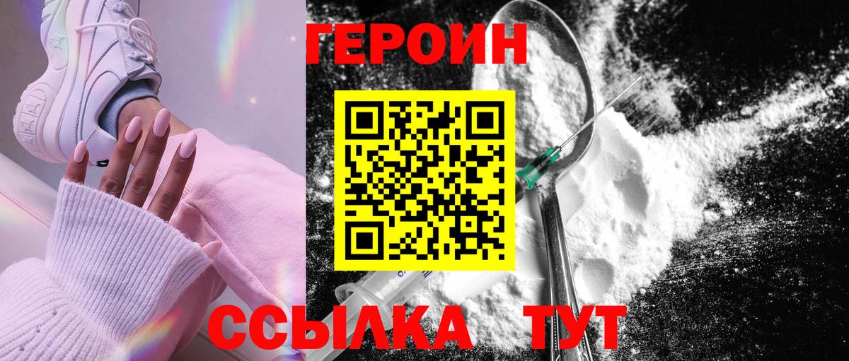 Калач-на-Дону  Героин гречка  Вход с VPN 