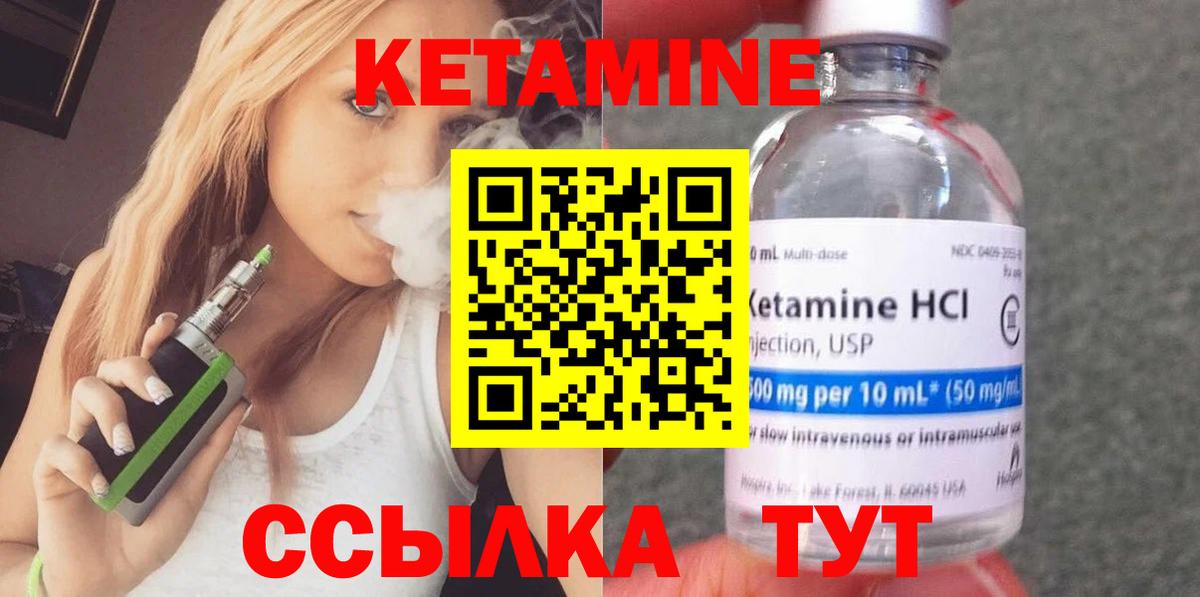 Калач-на-Дону  КЕТАМИН ketamine  Вход с VPN 