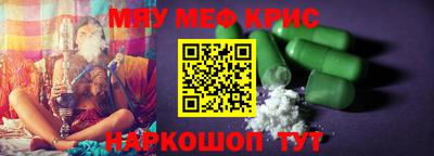 прущие крисы Беслан