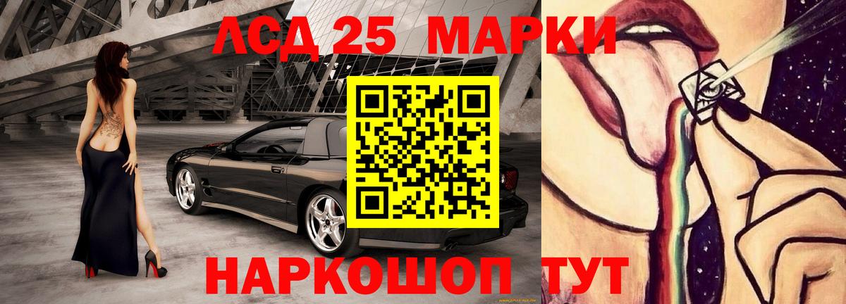 Лсд 25 экстази ecstasy Калач-на-Дону