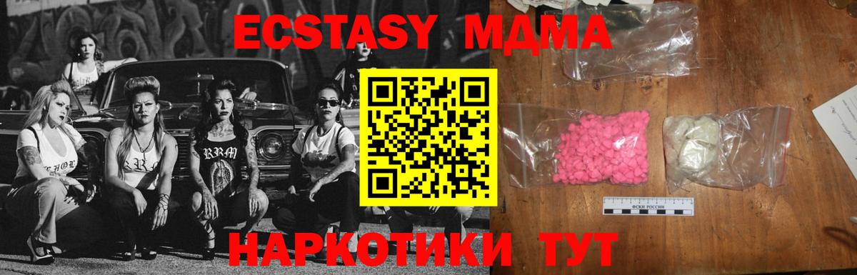 МДМА Molly Калач-на-Дону