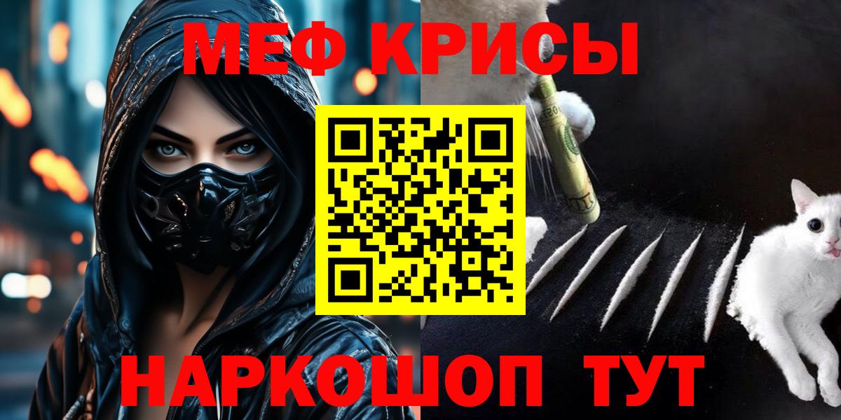 Меф мяу мяу  Калач-на-Дону