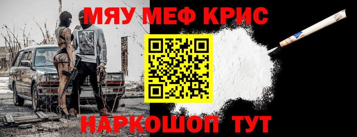 где продают   Меф  МЕФ  Калач-на-Дону  Вход с VPN  Мефедрон 4 MMC 