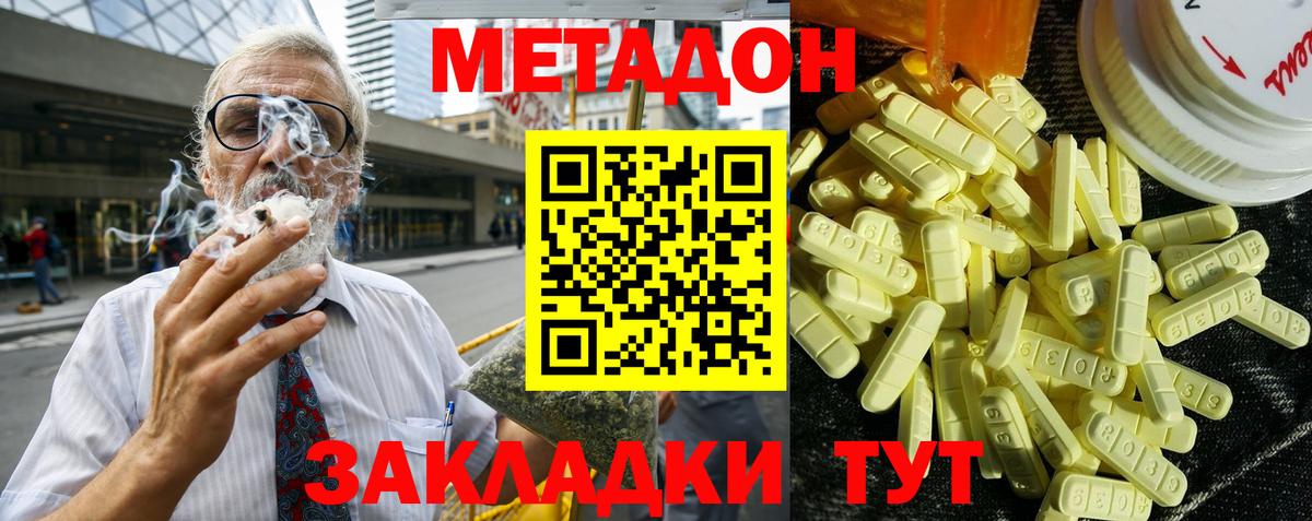 Калач-на-Дону  kraken как войти  Вход с VPN  МЕТАДОН кристалл 