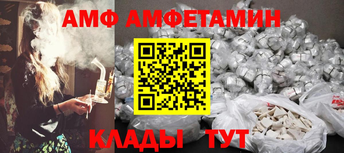 Калач-на-Дону  Метамфетамин пудра  Вход с VPN 
