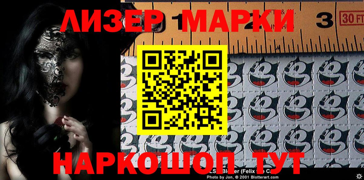 Марки NBOMe 1,5мг  Вход с VPN  Калач-на-Дону 