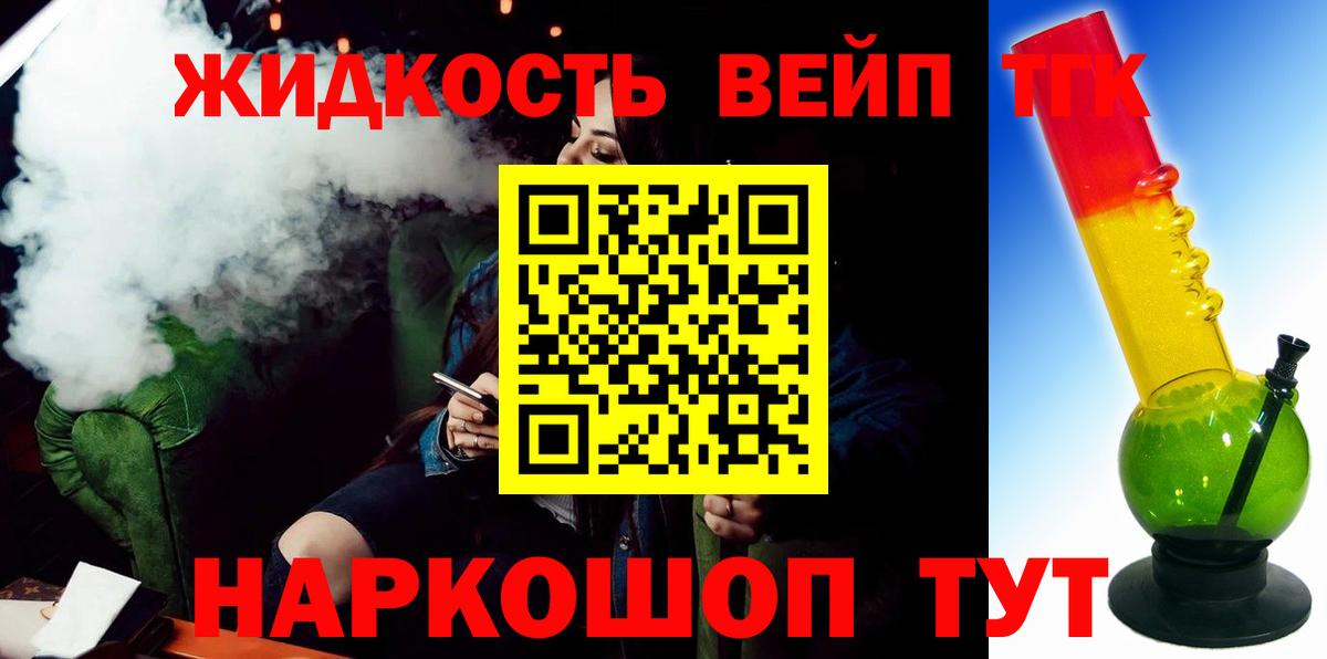 Калач-на-Дону  ТГК THC oil  Вход с VPN  ТГК THC oil 